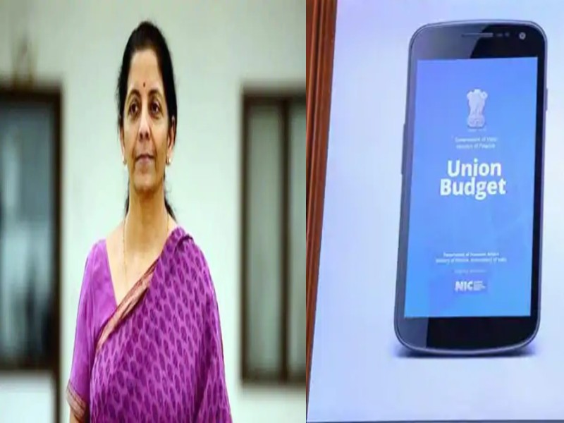 Budget 2021: कोरोना के कारण बदला बजट का अंदाज, मोबाइल ऐप पर मिलेगी जानकारी