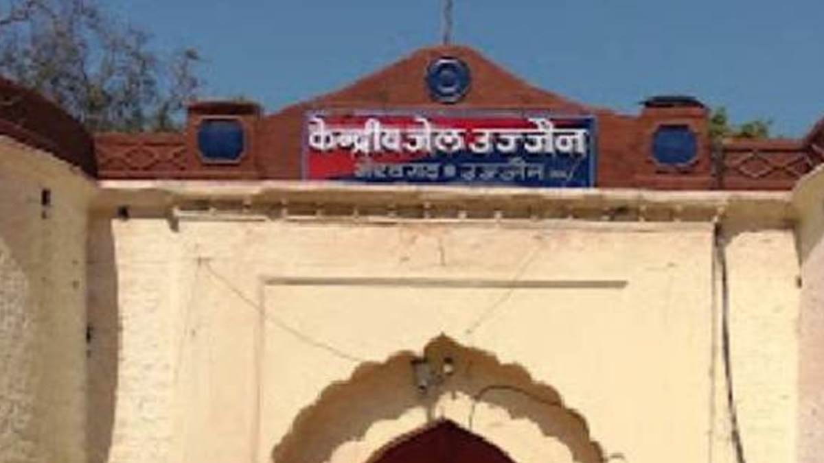 Ujjain News: केंद्रीय जेल भैरवगढ़ में बाइक सवार बदमाशों ने थैली में भरकर फेंके चाकू, ब्लेड