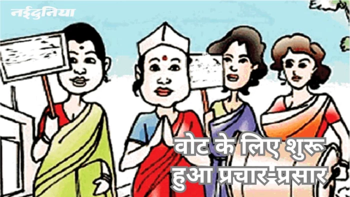 रायपुर में मेयर पद के लिए दिग्गजों ने भी ठोंकी दावेदारी, 26 तक नाम घोषित करने की तैयारी