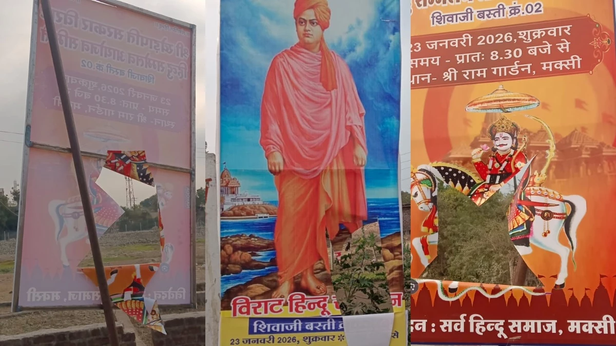 महापुरुषों के बैनर फाड़ने पर बवाल, हिंदू सम्मेलन के बाद तनाव