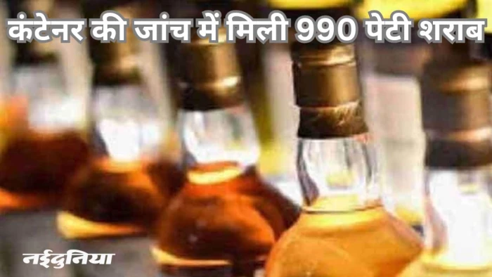 गोवा से भूटान शराब ले रहे कंटेनर से 10 पेटी बेच दी, बिलासपुर में ड्राइवर के खिलाफ केस दर्ज