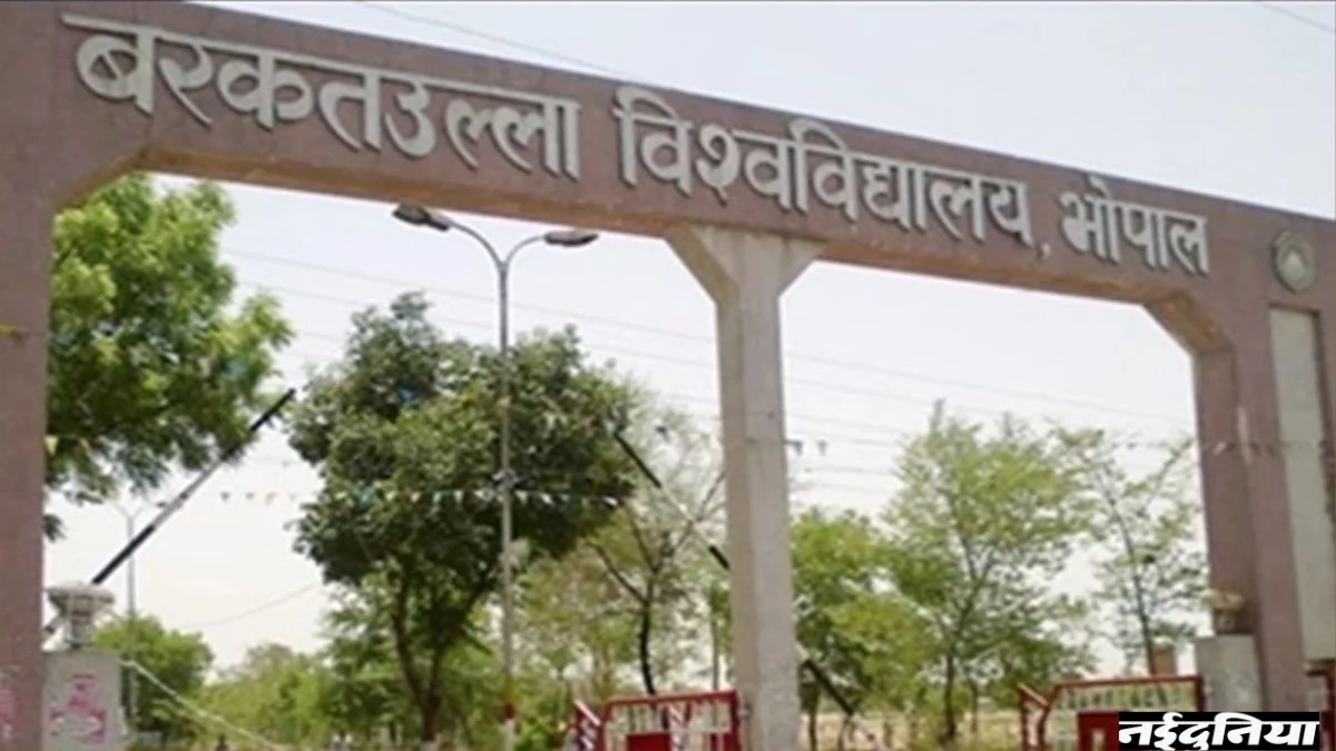 बरकतउल्लाह यूनिवर्सिटी में रैगिंग के खिलाफ कड़ी कार्रवाई, 6 छात्र निलंबित; छह महीने तक क्लास और हॉस्टल में एंट्री बैन