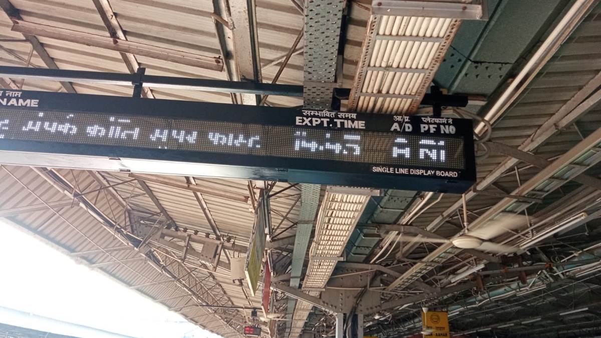 Bilaspur Railway News: डिस्प्ले बोर्ड में ट्रेनों की गलत जानकारी से यात्री परेशान