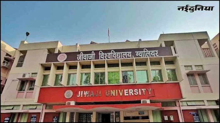 ग्वालियर के JU में बड़ा गड़बड़झाला, छात्रों की जगह चपरासी और ऑपरेटर निकाल रहे मार्कशीट, परीक्षा में भी फर्जीवाड़ा