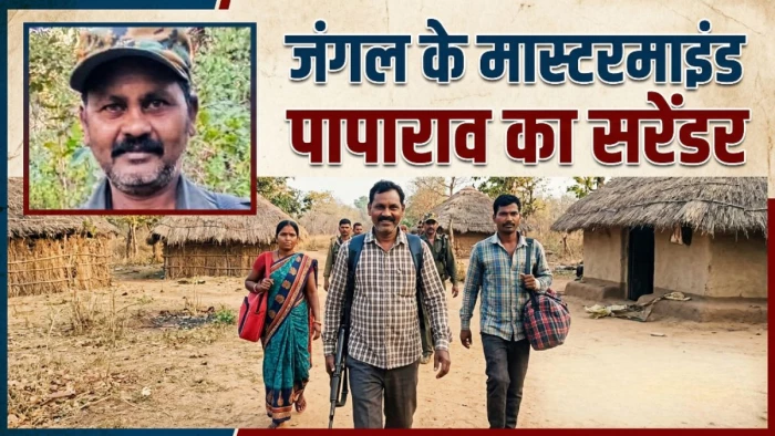 बस्तर का 'फैंटम' अब मुख्यधारा में... कौन है 25 लाख का इनामी पापाराव, जो दशकों तक सुरक्षा बलों के लिए बना रहा पहेली?