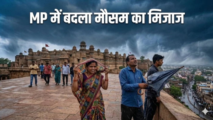 MP Weather Update: एमपी में 26 मार्च से फिर बदलेगा मौसम, कई हिस्सों में हल्की बारिश का अलर्ट, गर्मी से मिलेगी राहत