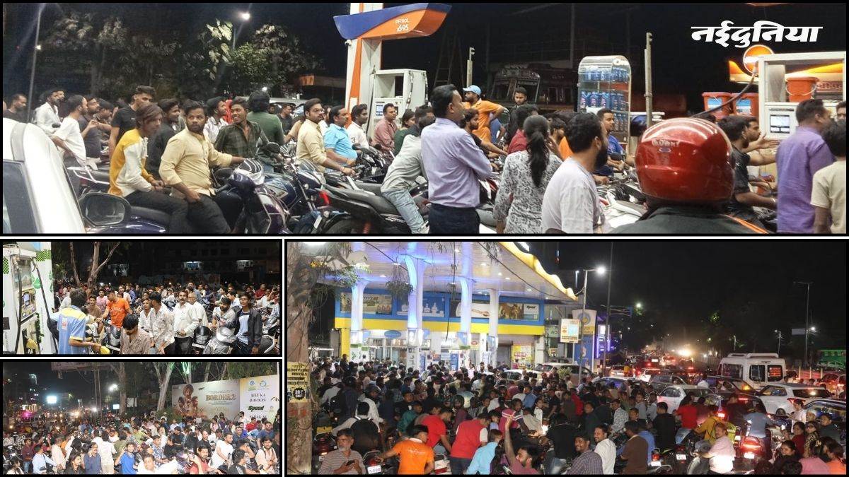 इंदौर में पेट्रोल-डीजल खत्म होने की अफवाह से हड़कंप, पंपों पर लगी लंबी कतारें, कलेक्टर बोले- अफवाहों पर न दें ध्यान