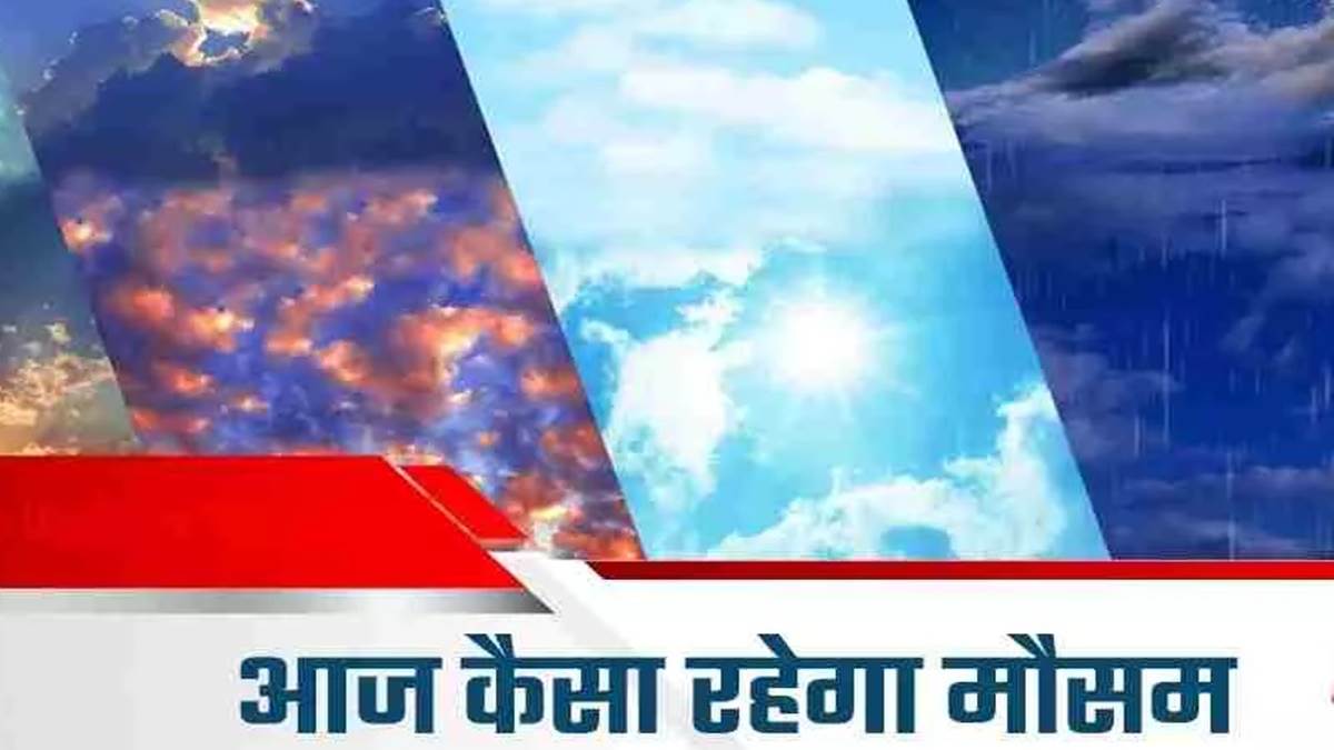 जबलपुर मौसम अपडेट: तेज हवाओं के साथ बारसे बादल, आज भी मौसम ले सकते हैं करवट