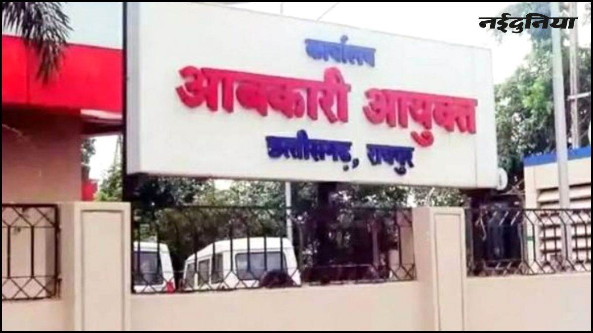 छत्तीसगढ़ आबकारी विभाग में बड़ी भर्ती, 200 अभ्यर्थियों को मिली आरक्षक की नियुक्ति, 15 दिन में जॉइनिंग के आदेश