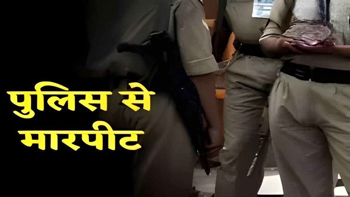 कोर्ट का नोटिस तामील कराने गए प्रधान आरक्षक पर हमला, वर्दी फाड़ी और मोबाइल छीना, आरोपी पति-पत्नी गिरफ्तार