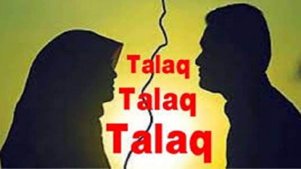Triple Talaq:  दहेज नहीं दिया तो निकाह के बाद पत्नी को भेजा तीन तलाक का नोटिस, जबलपुर में सामने आया मामला