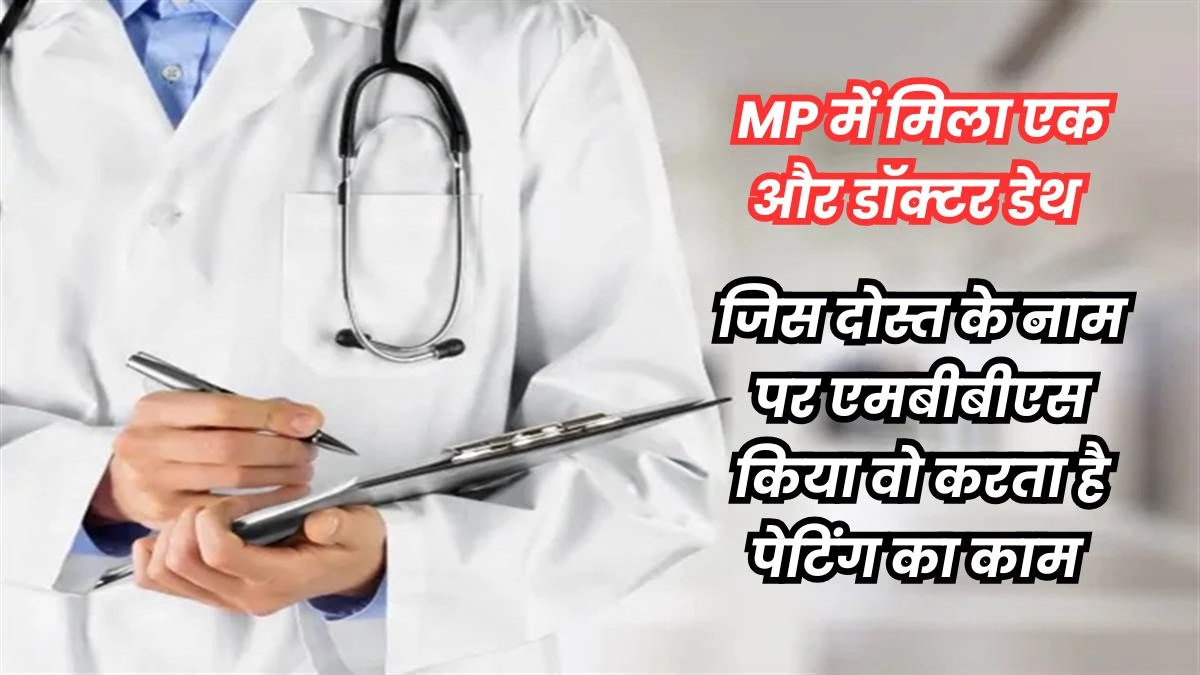 Put your photo on friend's marksheet, admission from reservation MBBS and then started working in hospital