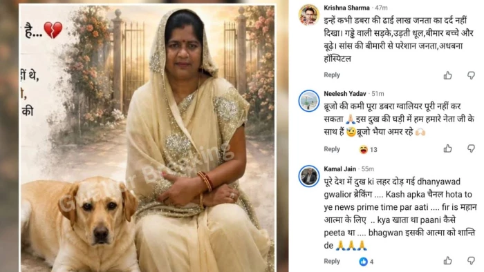 डॉग ब्रूजो की मौत से दुखी इमरती देवी, सोशल मीडिया पर श्रद्धांजलि पोस्ट पर जमकर आए रिएक्शन