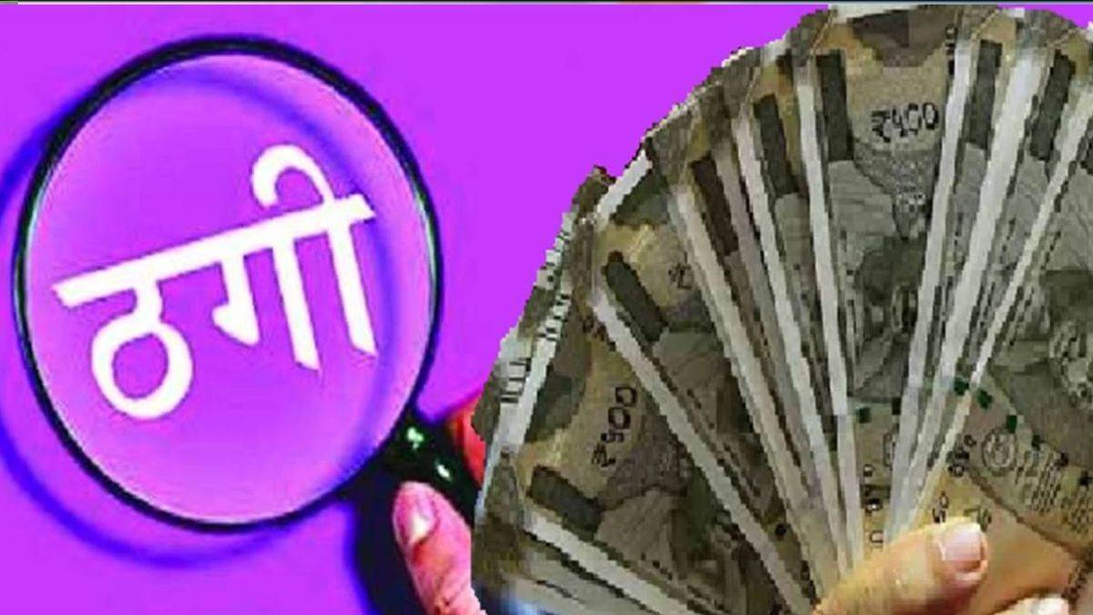 इंदौर में क्रिप्टो निवेश के नाम पर ढाई करोड़ की ठगी, सितारा होटलों में पार्टी कर निवेशक फंसाए, पांच पर केस