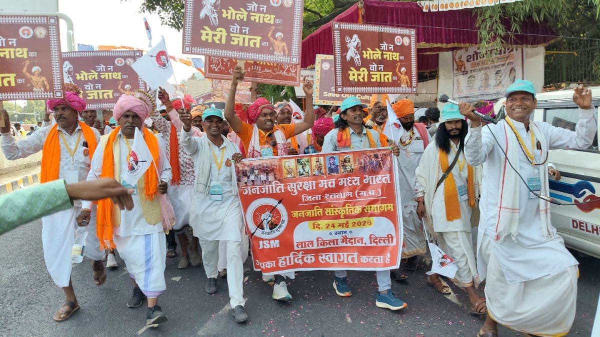 दिल्ली के लालकिला मैदान में आदिवासी संगठनों का प्रदर्शन, अमित शाह भी पहुंचे