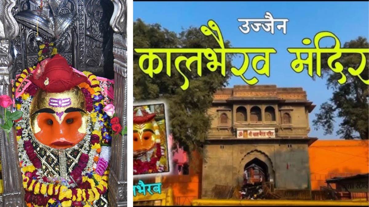 उज्जैन के कालभैरव मंदिर में तीन दिन में तीन गुना बढ़ी शीघ्र दर्शन टिकट की बिक्री