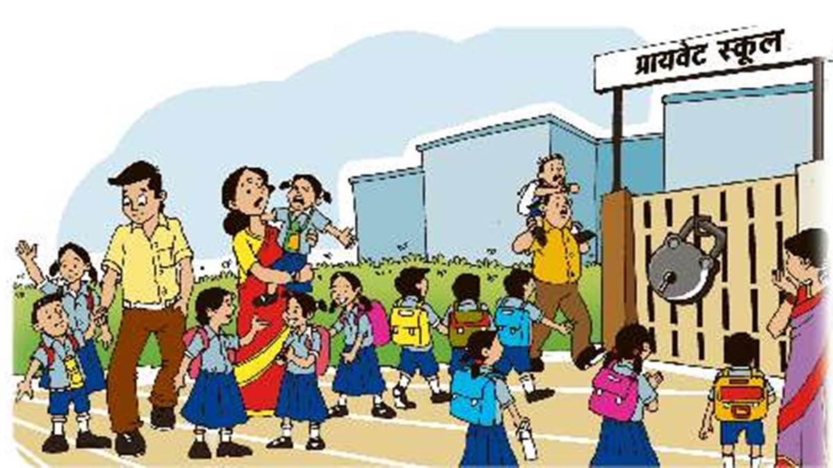 Gwalior School Education News: गलती विभाग की, लाभ स्कूलों को मिला, अभिभावकों में निराशा