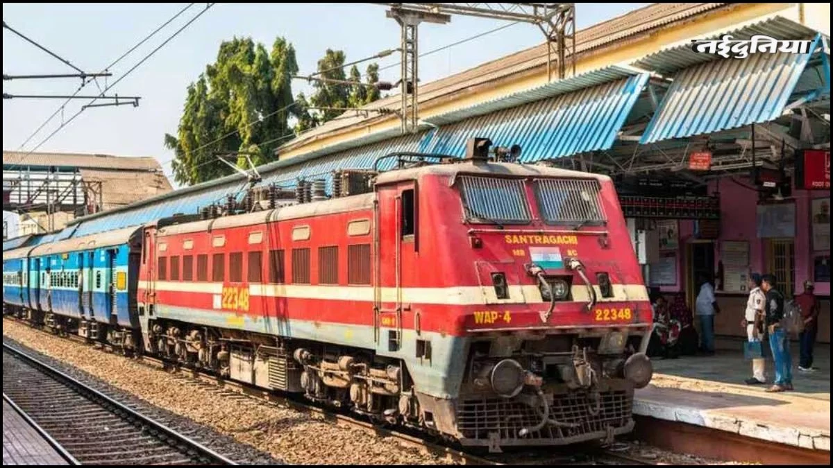 Indian Railway: यात्रीगण कृपया ध्यान दें...रेलवे ने कानपुर सेंट्रल-कोलकाता विशेष समेत कई ट्रेनों के बढ़ाए फेरे, जानिए शेड्यूल