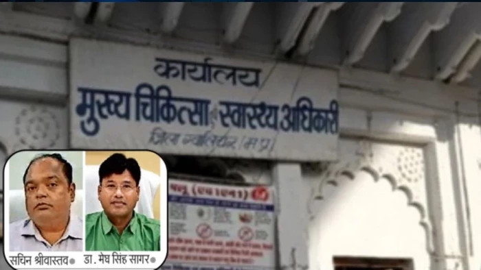 ग्वालियर में 1.08 करोड़ की गड़बड़ी, HRA विवाद और प्रशासनिक लापरवाही के आरोपों में घिरे पूर्व CMHO पर विभागीय जांच शुरू