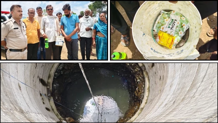 छिंदवाड़ा के गांव किशनपुर में सार्वजनिक कुएं में मिला जहर, मरी हुई मछलियां और सल्फास के अंश मिलने से ग्रामीणों में हड़कंप