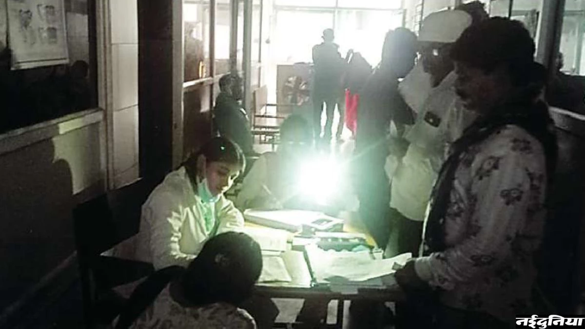 स्वास्थ्य व्यवस्था की 'बिजली गुल'... CIMS के OPD में जनरेटर नहीं, टॉर्च की रोशनी में करना पड़ा इलाज