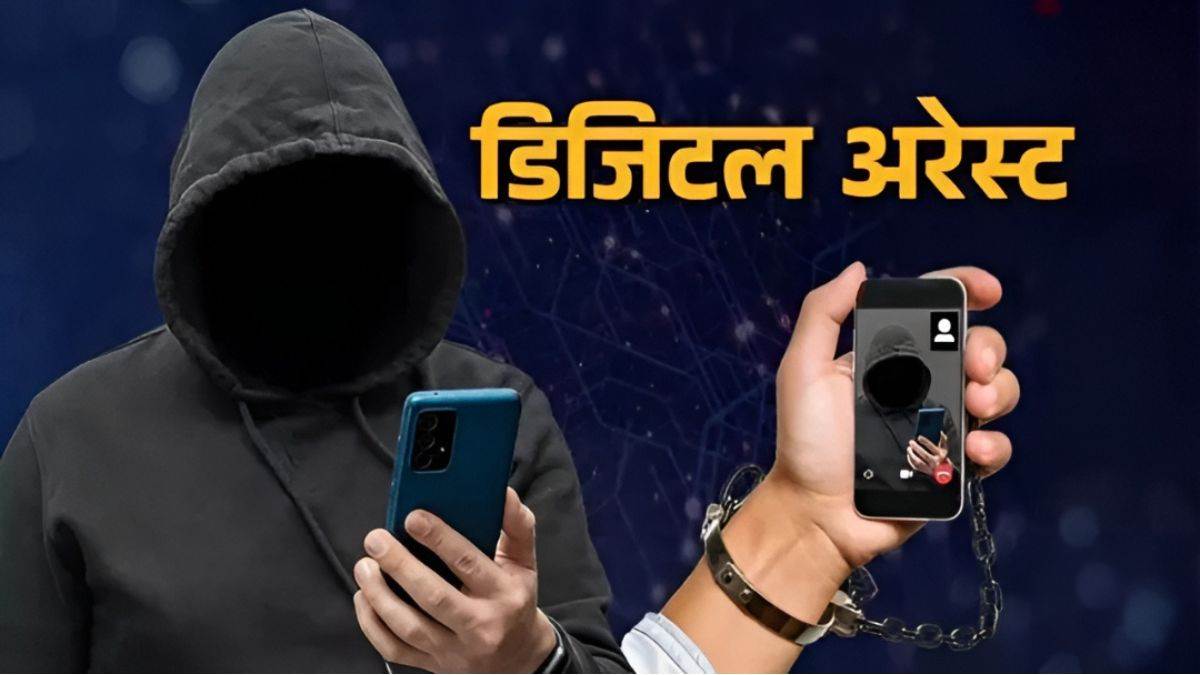 बेंगलुरु टीचर से 24 करोड़ की ठगी, ग्वालियर में सोना खरीदा