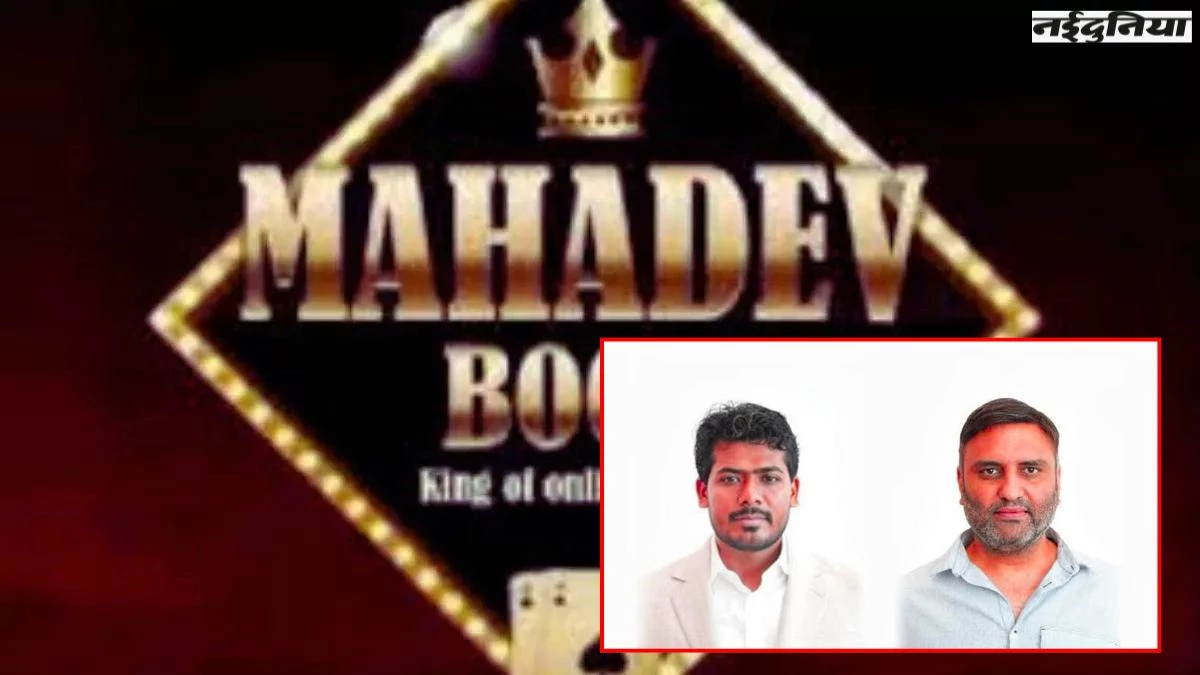 Mahadev Betting App Case: सौरभ चंद्राकर और रवि उप्पल को नहीं मिली गिरफ्तारी से राहत, जल्द होगी कार्रवाई