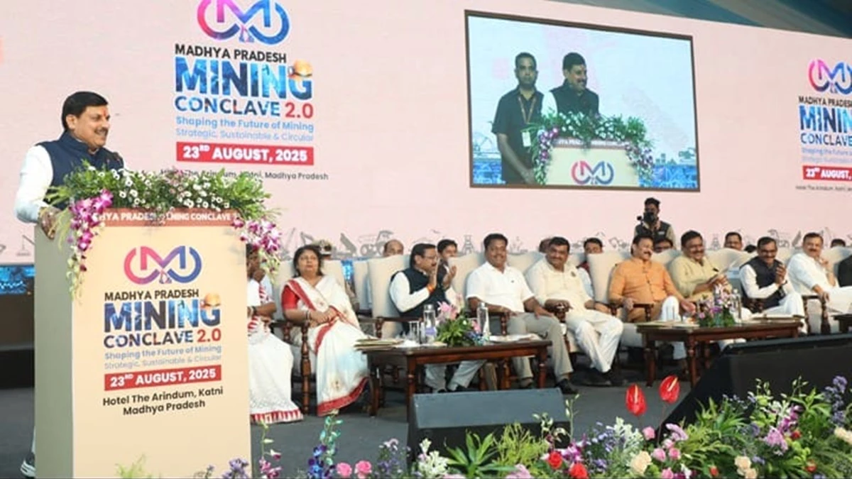 MP Mining Conclave 2.0: माइनिंग कॉन्क्लेव में मिले 56 हजार करोड़ से ज्यादा के निवेश प्रस्ताव, 3 अहम MOU बदल देंगे राज्य की किस्मत