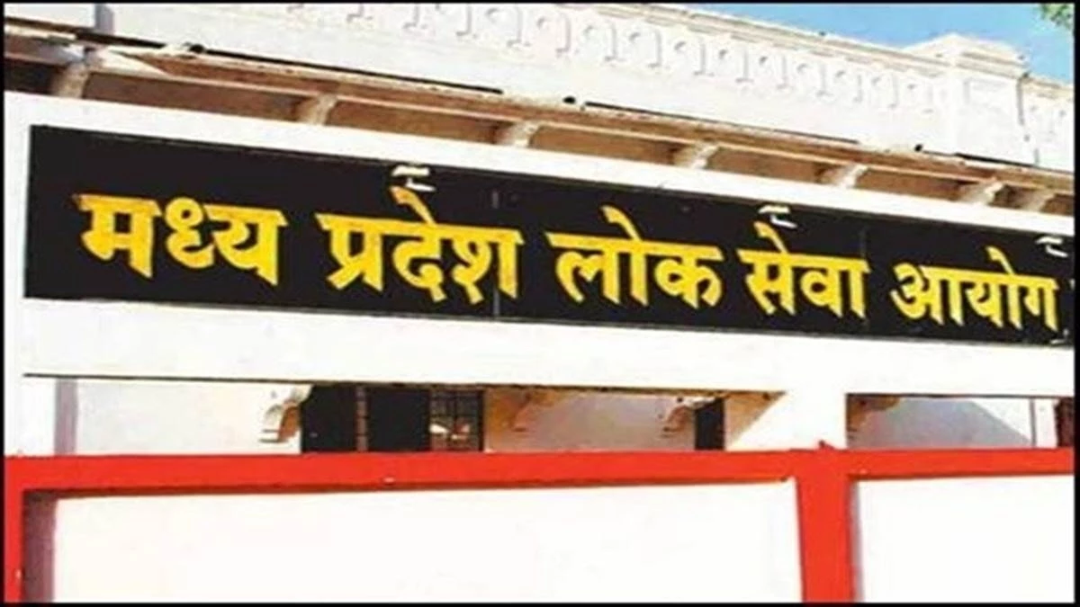 MPPSC: राज्य अभियांत्रिकी सेवा परीक्षा आज, 23 पदों के लिए चार शहरों में आठ हजार से अधिक अभ्यर्थी होंगे शामिल