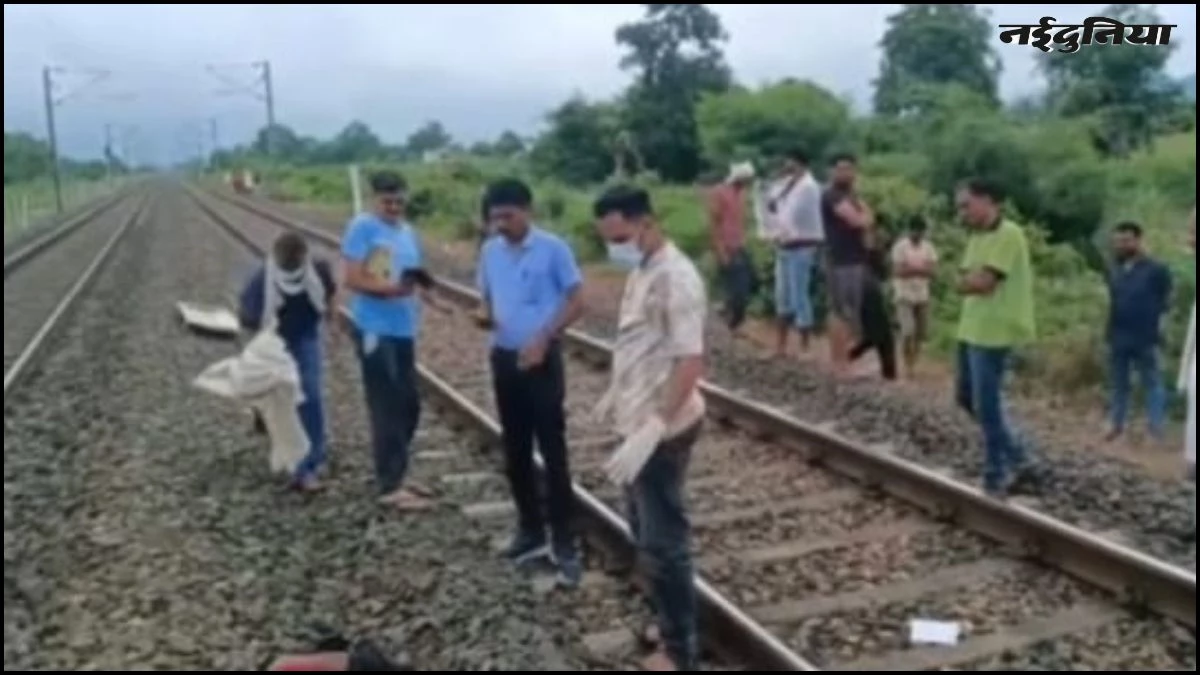 MP में रेलवे ट्रैक पर युवक-युवती के कटे शव मिलने से सनसनी, प्रेम प्रसंग में आत्महत्या करने की आशंका