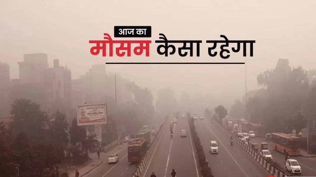 Weather Report: UP में आज जमकर तांडव करेंगे मेघा, गोरखपुर-मथुरा सहित 40 जिलों में मूसलाधार बारिश की चेतावनी