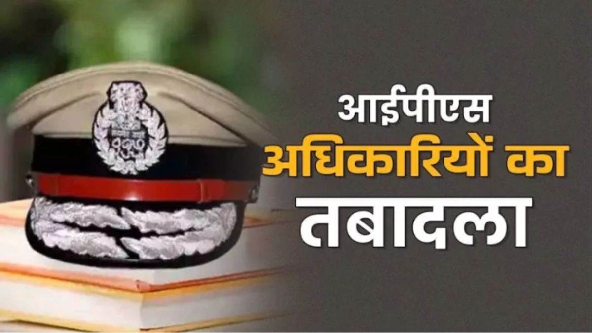 छत्तीसगढ़ में 31 IPS अफसरों के तबादला, पवन देव को नगर सेना और जीपी सिंह को प्रशिक्षण की जिम्मेदारी, देखें लिस्ट