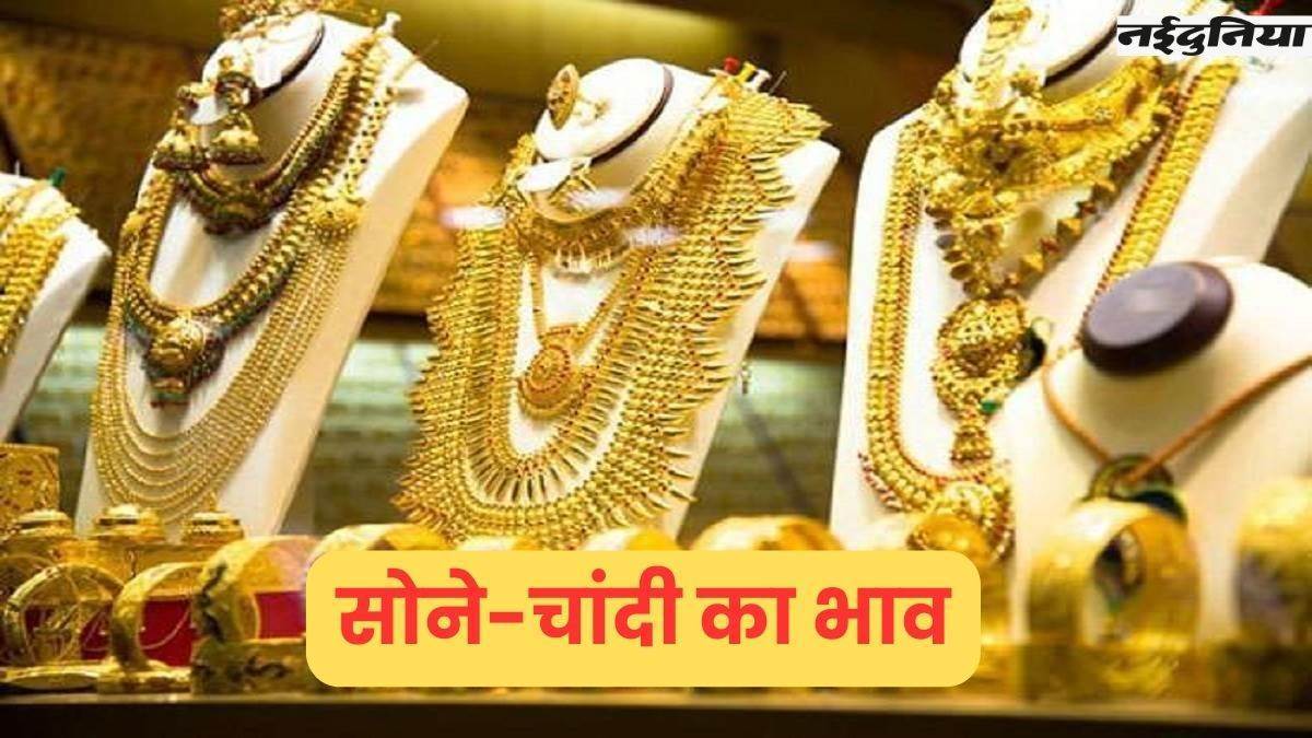 इंदौर सराफा बाजार: 24 अगस्‍त को सोना 1000 बढ़ा, चांदी 700 रुपये तक उछली