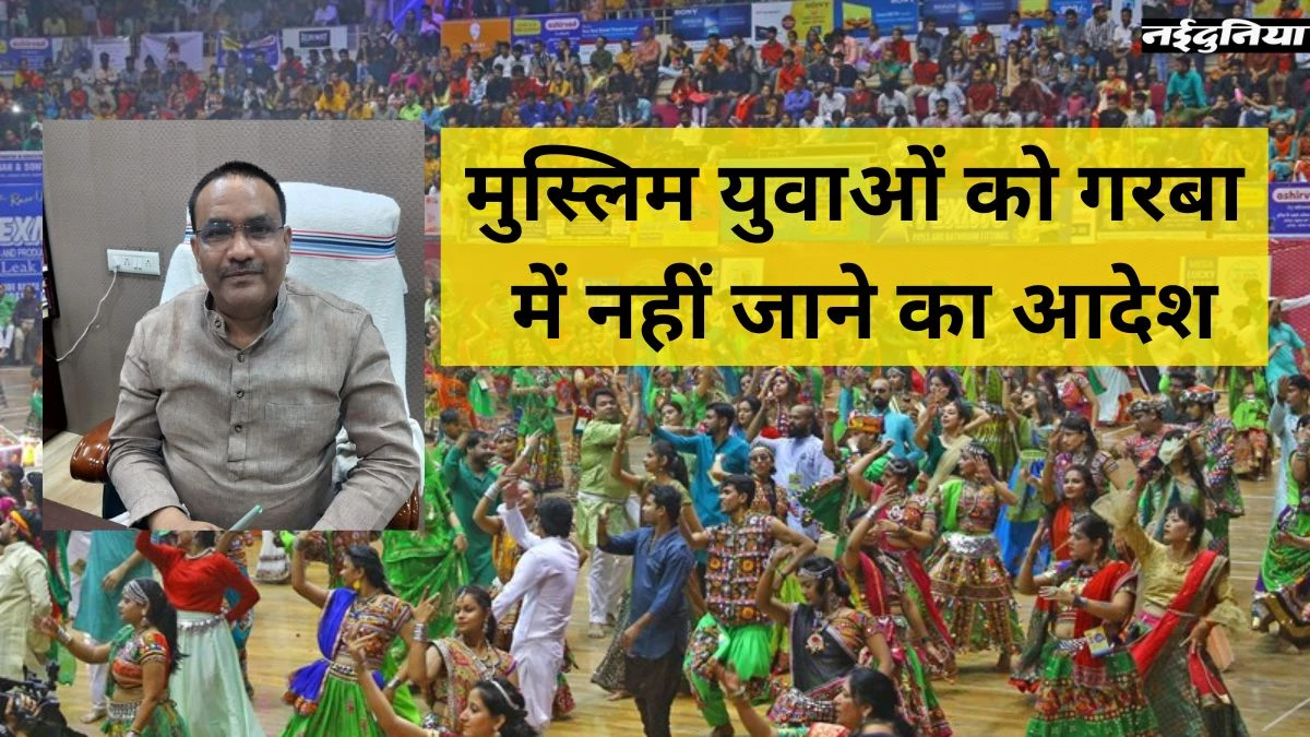 छत्तीसगढ़ वक्फ बोर्ड के अध्यक्ष डॉ. सलीम राज का आदेश, गरबा में न जाएं मुस्लिम युवा