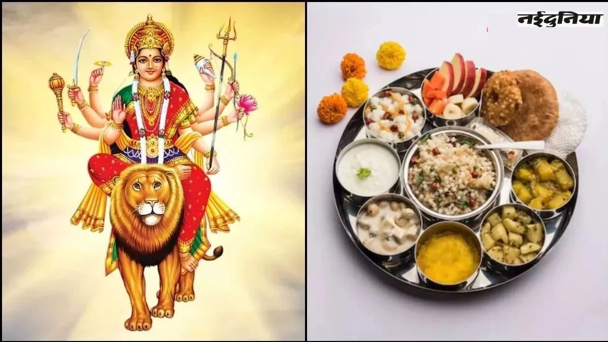 नवरात्र व्रत डाइट प्लान...सेहत और ऊर्जा बनाए रखने के लिए अपनाएं ये खास टिप्स