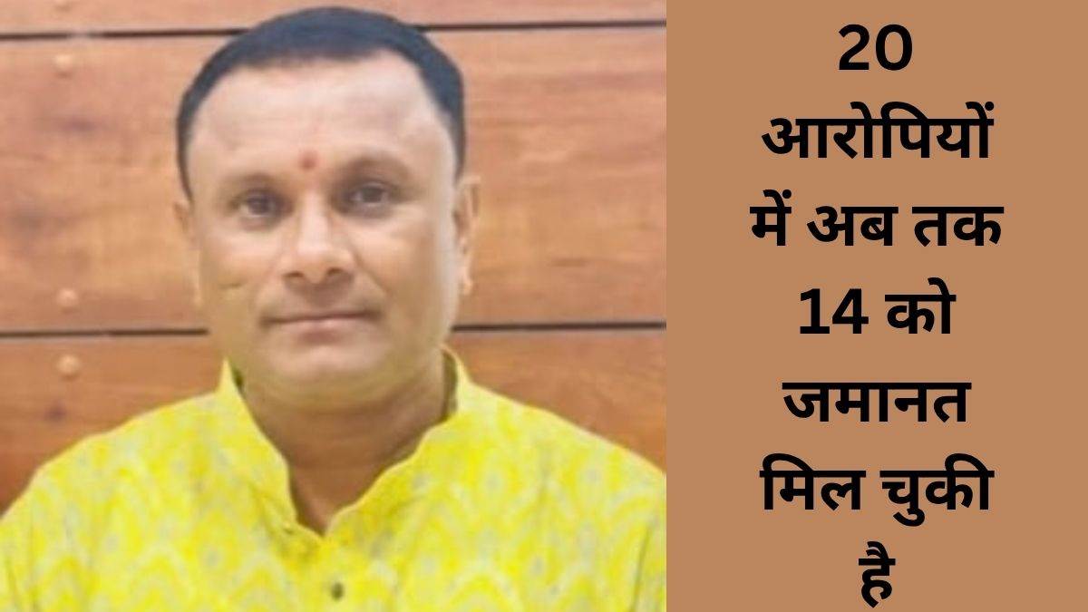बालाघाट चावल घोटाले में भाजपा जिलाध्यक्ष के भाई कुमार कावरे को मिली जमानत