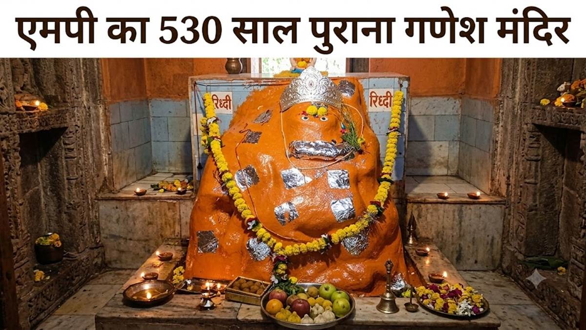 एमपी का 530 साल पुराना गणेश मंदिर जहां काशी की तर्ज पर होती है महाआरती