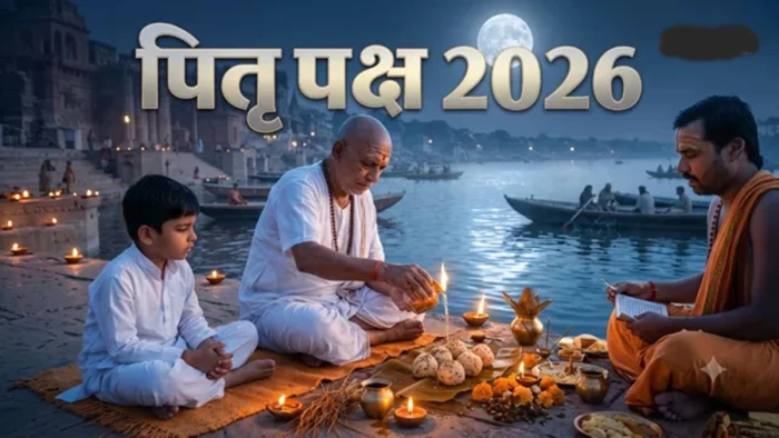 चतुर्थी-पंचमी साथ आने से इस बार 15 दिन में समाया पितरों के पूजन का पर्व सोलह श्राद्ध