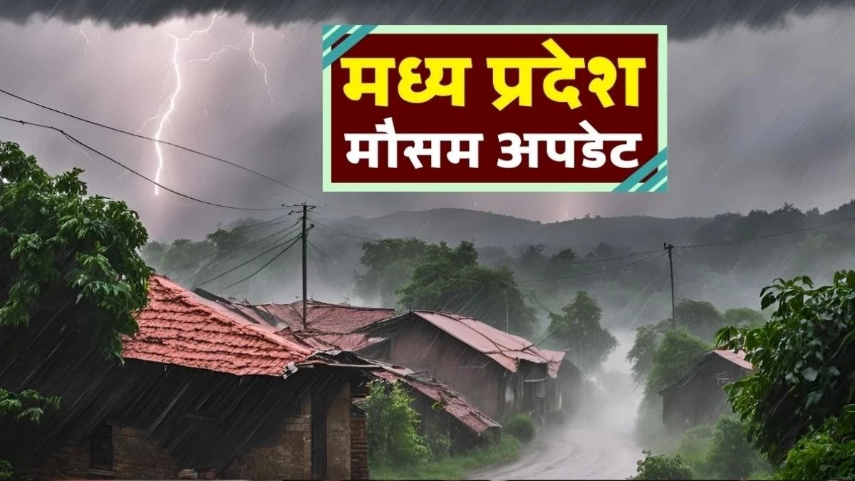 Weather Of MP: शुक्रवार को तूफान बरपाएगा कहर, रीवा जबलपुर सहित 17 जिलों में  होगी जमकर बारिश - Weather Of MP Storm Dana will wreak havoc on Friday there  will be heavy