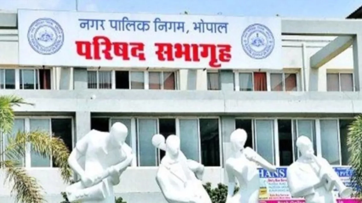 Bhopal News: नगर निगम की वोटर लिस्ट में नाम जुड़वाने का आखिरी दिन आज