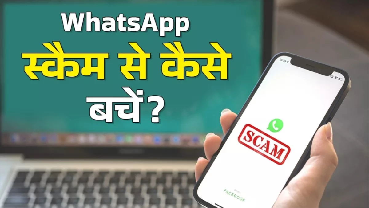 MP में कलेक्टर के नाम और फोटो का दुरुपयोग कर बनाया फर्जी व्हाट्सएप अकाउंट