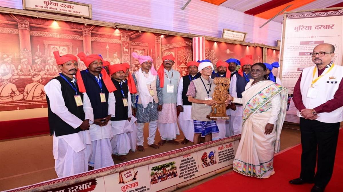 राष्ट्रपति मुर्मु ने सराही बस्तर की पारंपरिक न्याय प्रणाली, इसमें न वकील, न अदालत, मुरिया दरबार में विवादों का सहमति से निपटारा