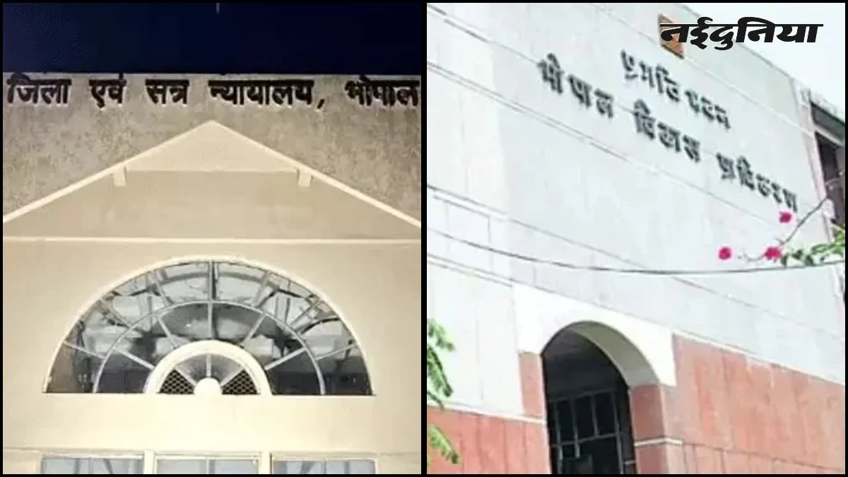 नेशनल हेराल्ड जमीन विवाद में BDA को झटका, भोपाल जिला कोर्ट ने खारिज किया बेदखली का केस, CEO बोले- लेंगे कानूनी सलाह