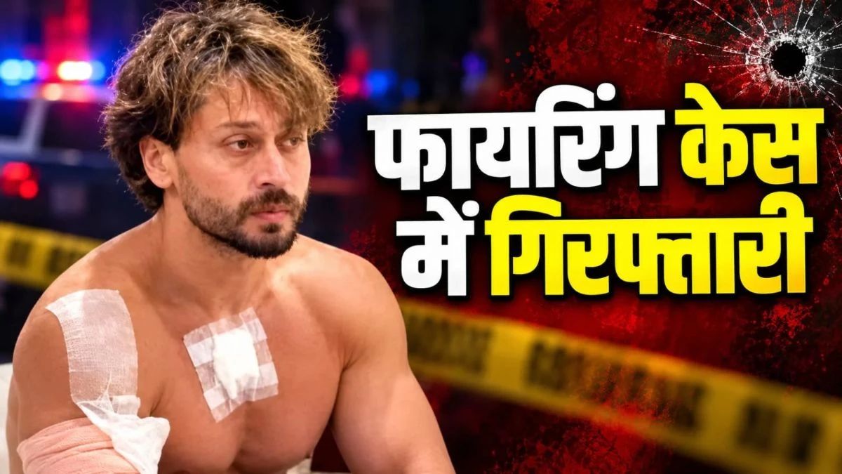टाइगर श्रॉफ फायरिंग केस का तार इंदौर से जुड़ा, पुलिस ने शूटर का साथी प्रांजल किया गिरफ्तार