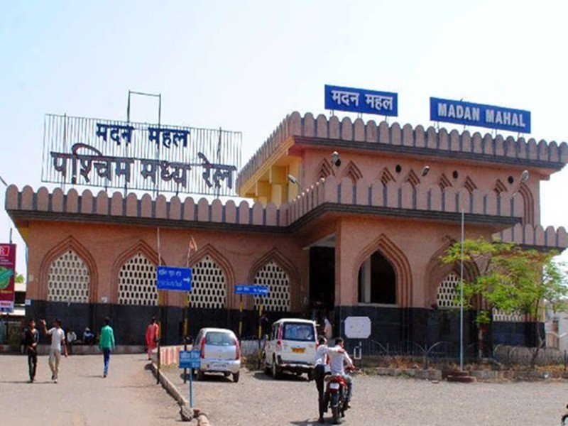 राजा रघुनाथ शाह के नाम पर हो जबलपुर के मदन महल रेलवे स्टेशन का नाम