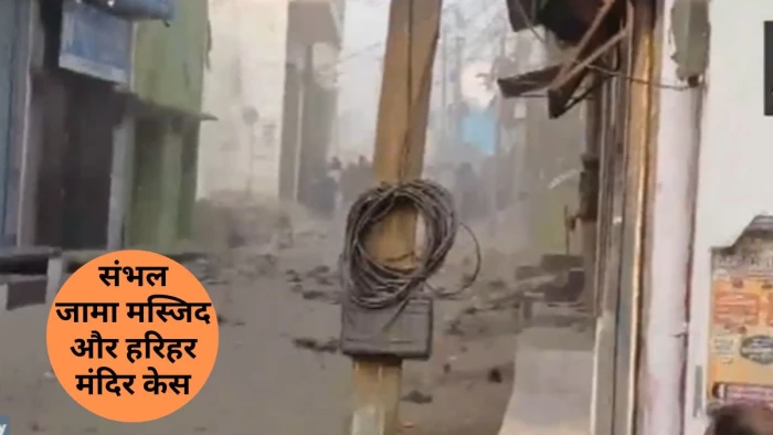 Sambhal News: यूपी के संभल में मस्जिद सर्वे के दौरान पत्थरबाजी, आगजनी… 2 की मौत, हवाई फायरिंग के बाद पुलिस ने सर्वे टीम को निकाला