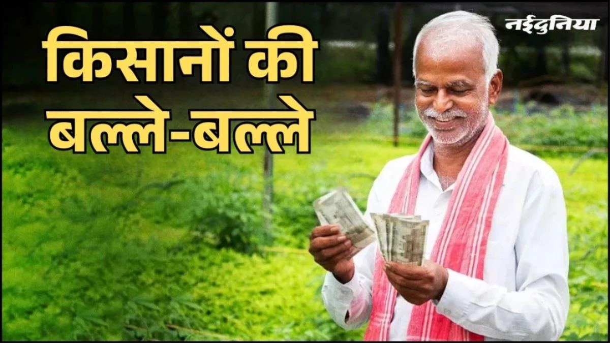 भावांतर योजना : आ गई तारीख... इस दिन सीएम मोहन यादव किसानों के खाते में डालेंगे राशि