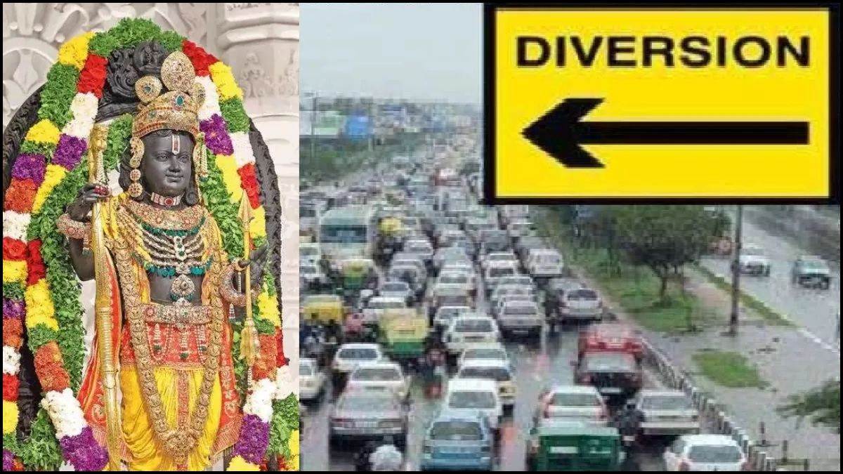 Ram Mandir Flag Hoisting: अयोध्या जा रहे हैं तो जान लें...दो दिनों तक रहेगा रूट डायवर्जन, इन मार्गों पर जाने से बचें
