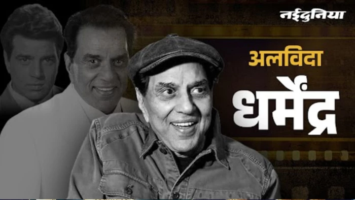 Dharmendra Death Updates: 'एक युग का अंत...' PM मोदी, राष्ट्रपति मुर्मु समेत इन दिग्गजों ने धर्मेद्र को किया याद