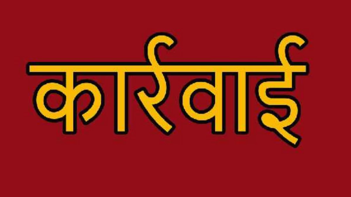 खबर का असर - शिक्षिका से अश्लील बातें करने वालों के खिलाफ कार्रवाई, SDM ने लिखा पत्र